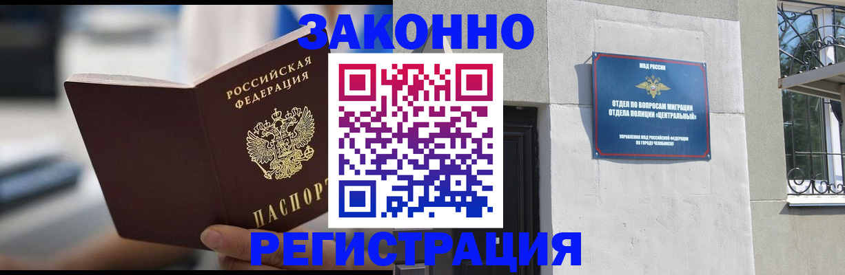 временная регистрация госуслуги в Козьмодемьянске