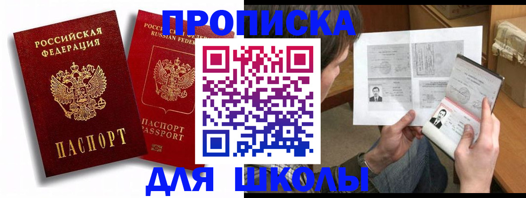прописка ребенка в Козьмодемьянске