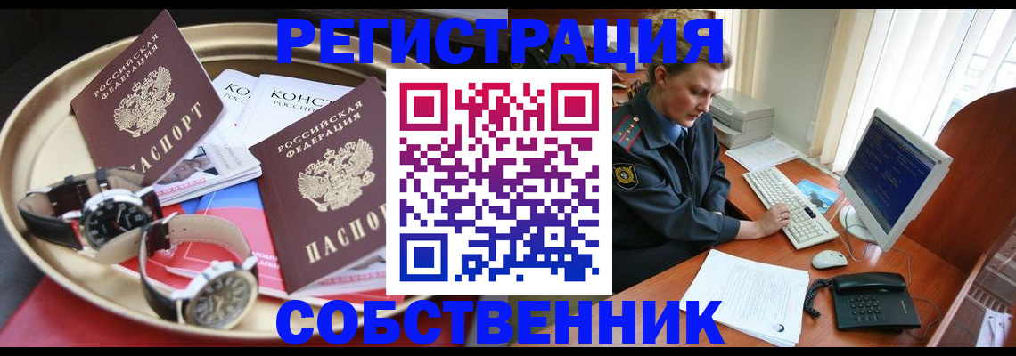 временная регистрация поиск в Козьмодемьянске