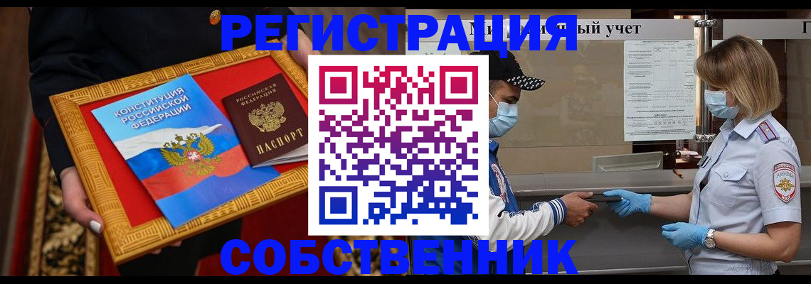 прописка регистрация в Козьмодемьянске