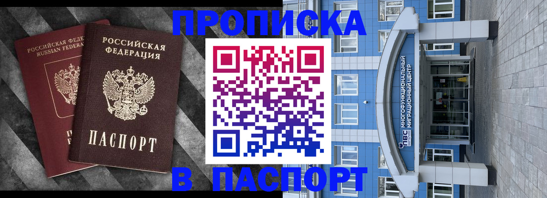 прописка для кредита в Козьмодемьянске