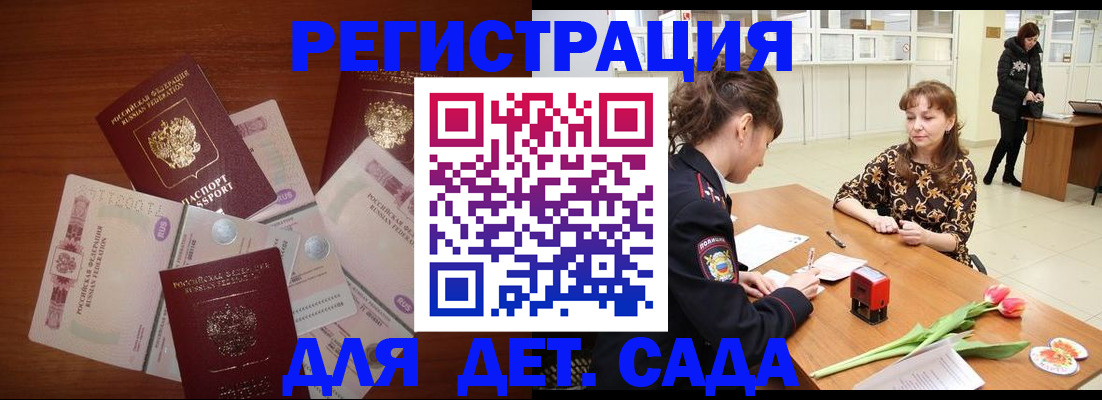 временная регистрация госуслуги в Козьмодемьянске