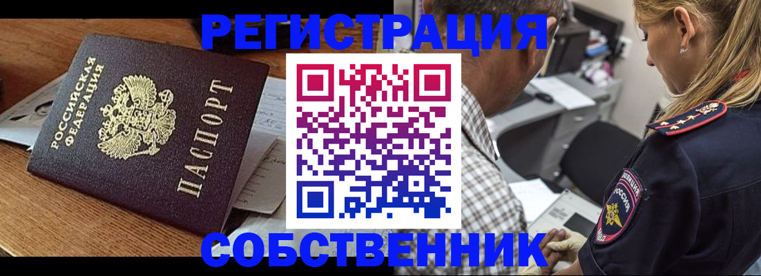 прописка 2025 в Козьмодемьянске